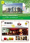 咖啡和卖场海报合集