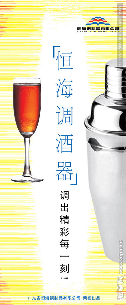 钢制品展板