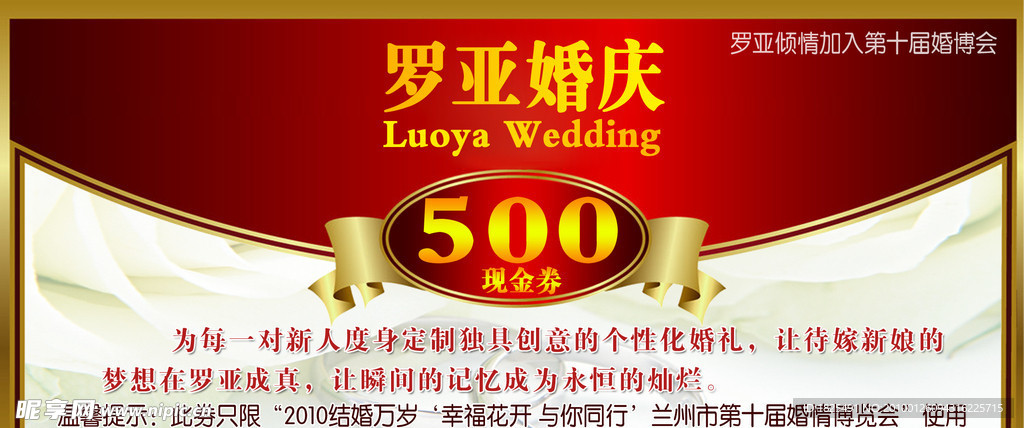 罗亚婚庆 现金券