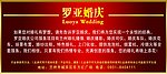罗亚婚庆 现金券