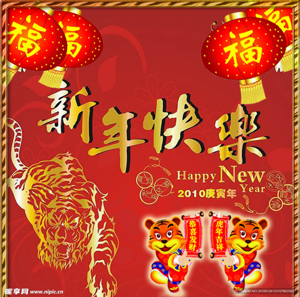 春节