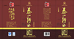 泰山特曲十年窖藏