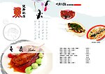 菜单之鱼类