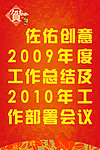欢迎水牌