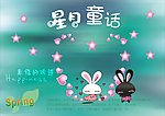 春节情人节卡通