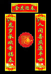 2010年虎年对联