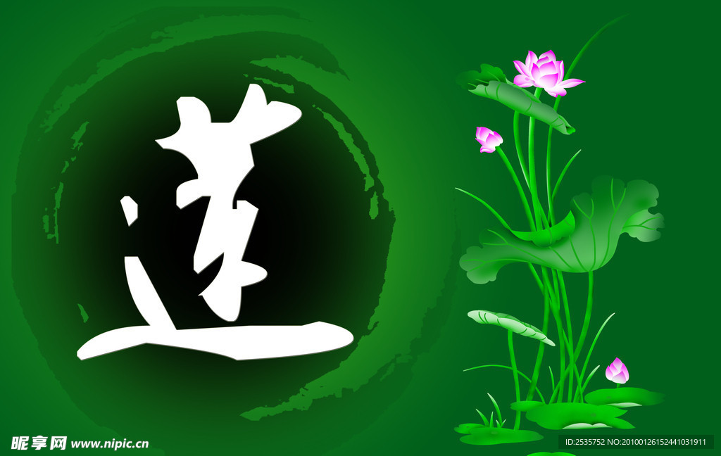 莲花分层素材