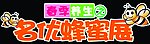 蜂蜜