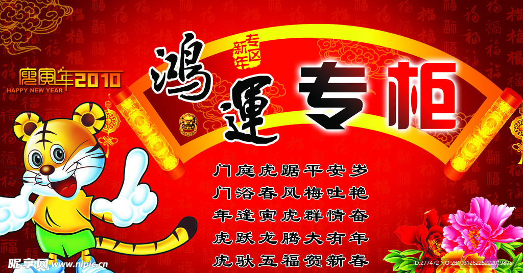 鸿运