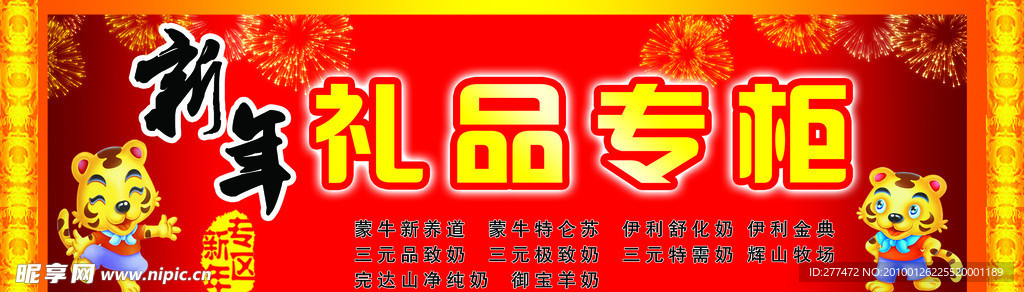 新年