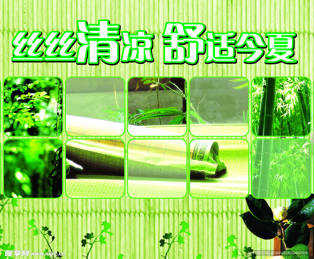 竹林