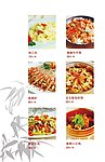 菜谱内页18