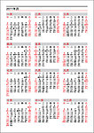 2011年矢量年历