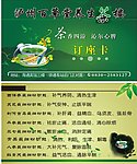 茶楼名片设计