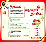 添冀迎春