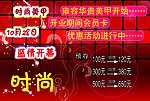 盛情开幕