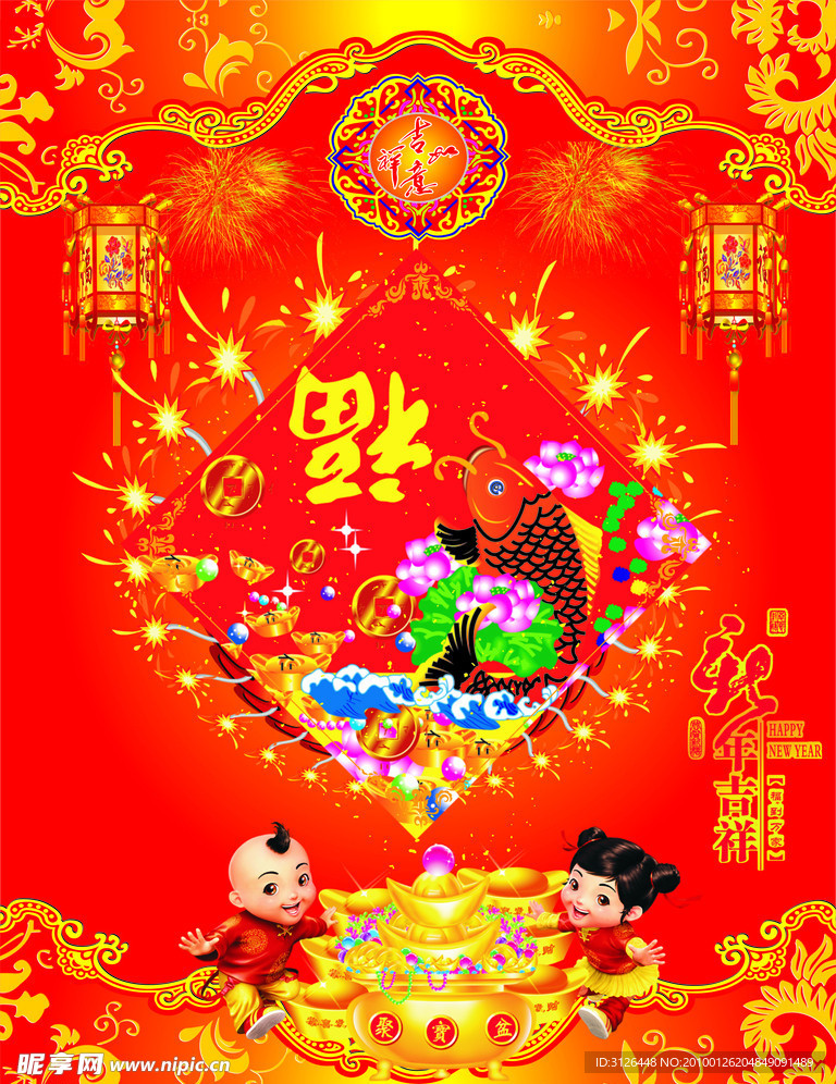 新年快乐