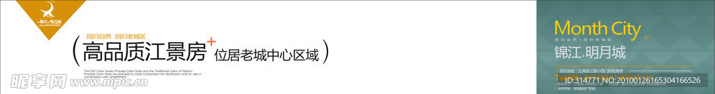 房地产围墙广告