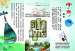 房地产彩页宣传