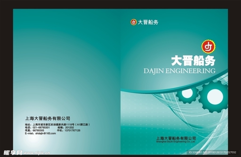 画册封面