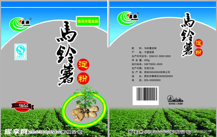 马铃薯淀粉