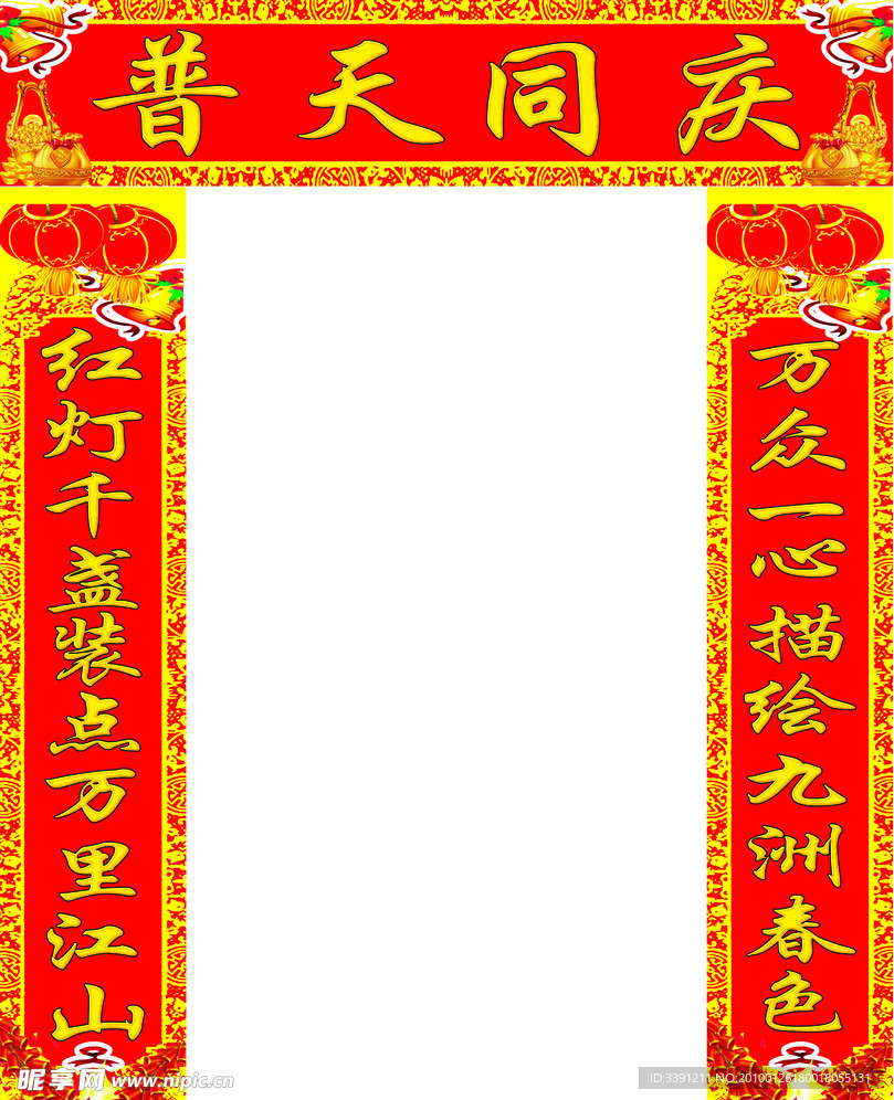 对联