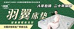 羽翼床垫