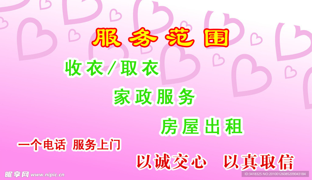 爱心反