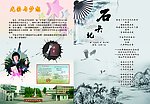 画册内页