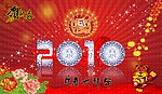 新年快乐