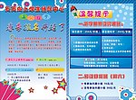 春季报名