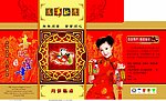 贺岁礼盒礼箱包装