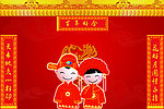 新婚庆典
