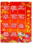 促销画
