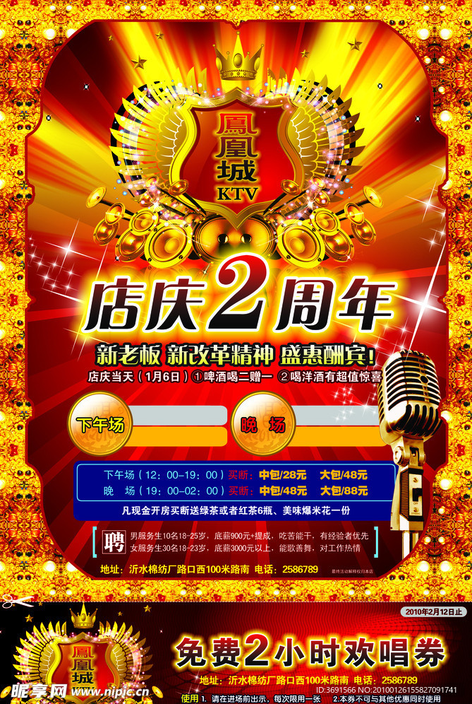 凤凰城