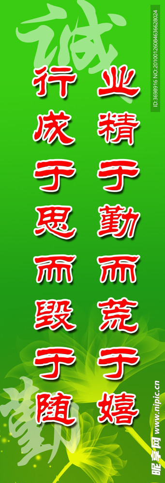名言名句
