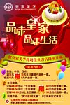 开业海报