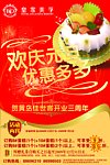 优惠活动