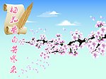 梅花