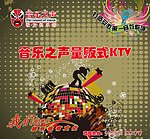 音乐灯箱