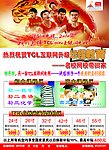TCL海报设计