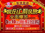 大东方彩页