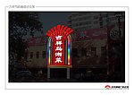 黑天 效果 室外