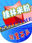 吊旗
