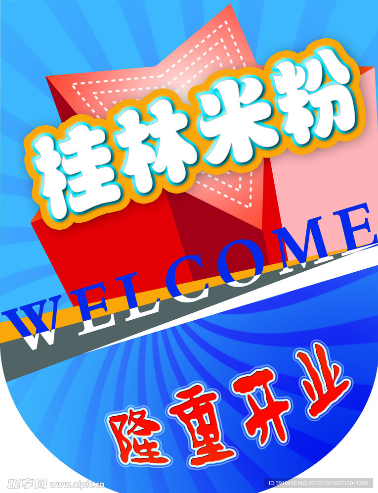 吊旗