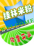 吊旗