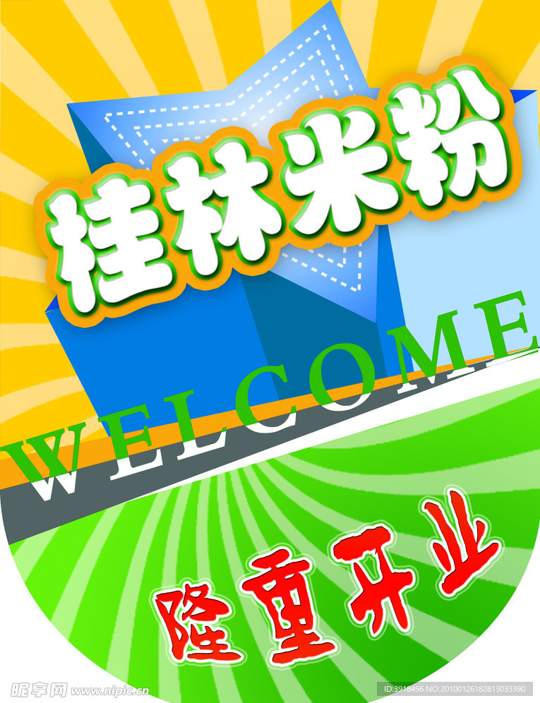 吊旗