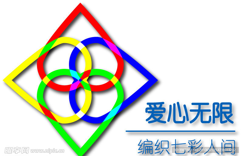 爱心编织七彩人间