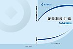 商业银行封面
