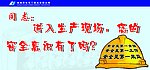 安全宣传